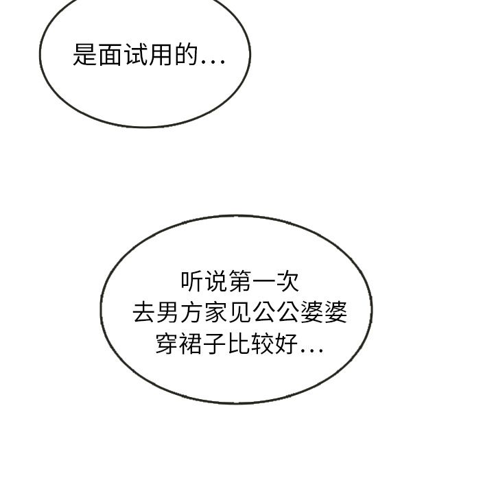 泰珠小姐的完美婚姻生活[h漫]韩漫全集-泰珠小姐的完美婚姻生活-第 23 章无删减无遮挡章节图片 