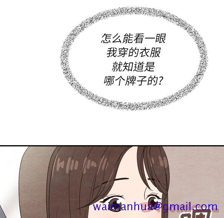 泰珠小姐的完美婚姻生活[h漫]韩漫全集-泰珠小姐的完美婚姻生活-第 23 章无删减无遮挡章节图片 