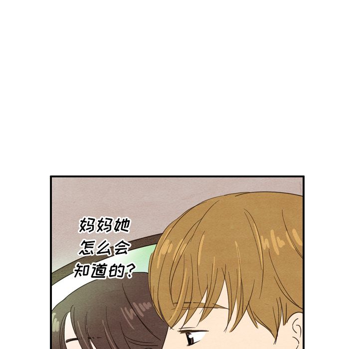 泰珠小姐的完美婚姻生活[h漫]韩漫全集-泰珠小姐的完美婚姻生活-第 23 章无删减无遮挡章节图片 