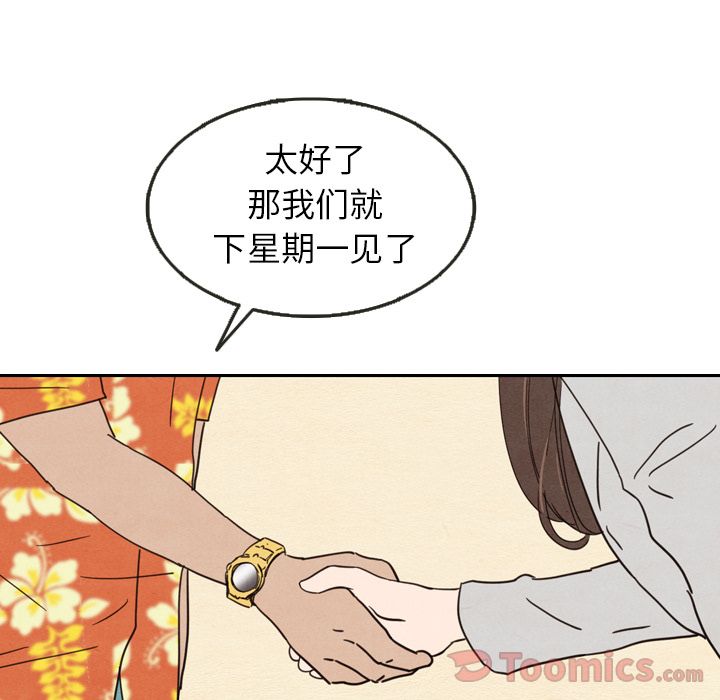 泰珠小姐的完美婚姻生活[h漫]韩漫全集-泰珠小姐的完美婚姻生活-第 23 章无删减无遮挡章节图片 
