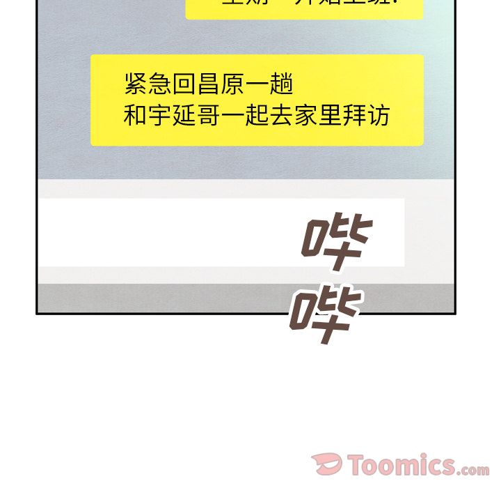 泰珠小姐的完美婚姻生活[h漫]韩漫全集-泰珠小姐的完美婚姻生活-第 23 章无删减无遮挡章节图片 