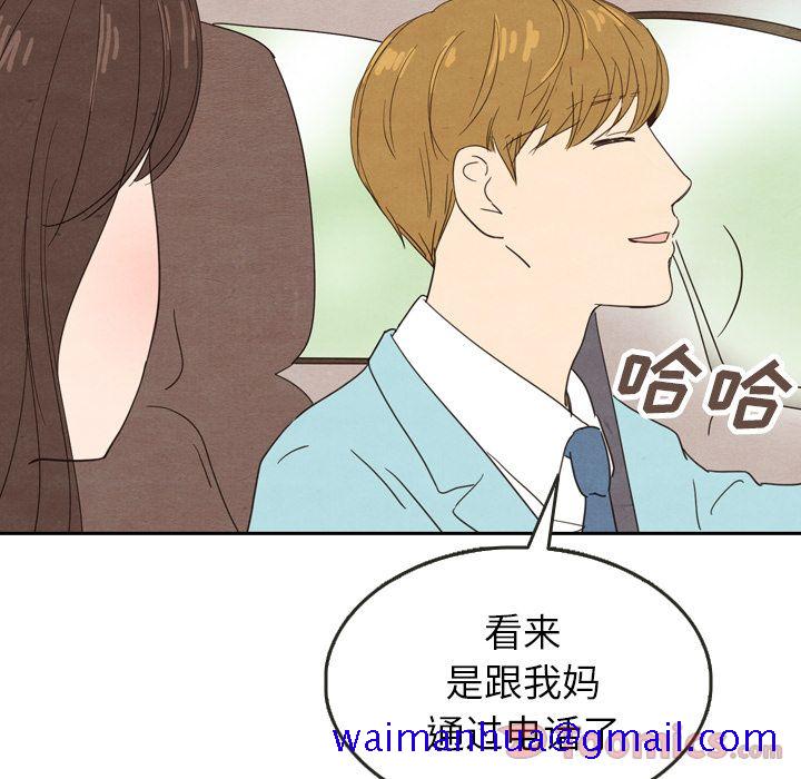 泰珠小姐的完美婚姻生活[h漫]韩漫全集-泰珠小姐的完美婚姻生活-第 23 章无删减无遮挡章节图片 