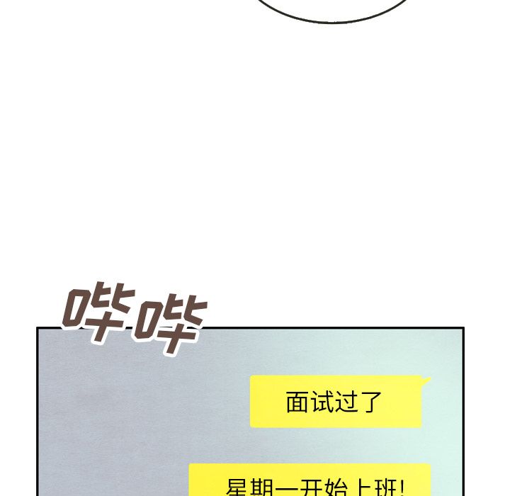 泰珠小姐的完美婚姻生活[h漫]韩漫全集-泰珠小姐的完美婚姻生活-第 23 章无删减无遮挡章节图片 