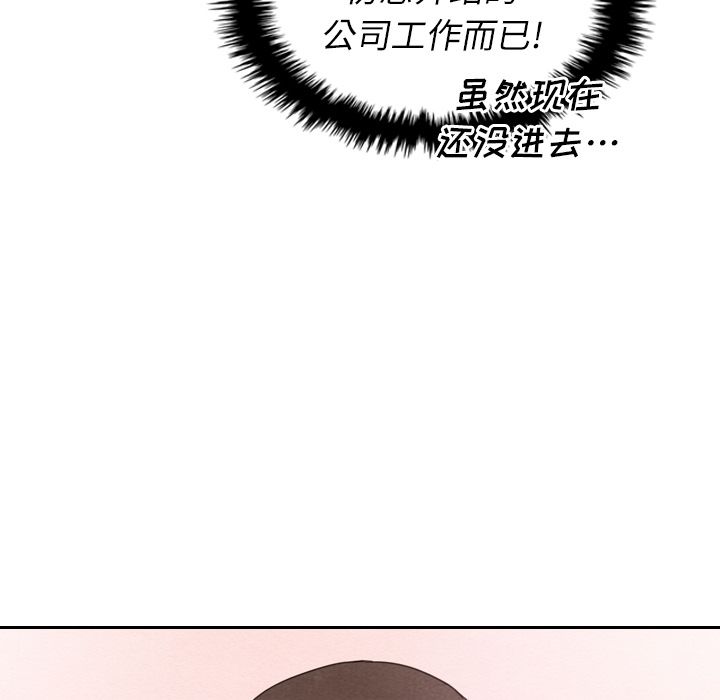 泰珠小姐的完美婚姻生活[h漫]韩漫全集-泰珠小姐的完美婚姻生活-第 23 章无删减无遮挡章节图片 