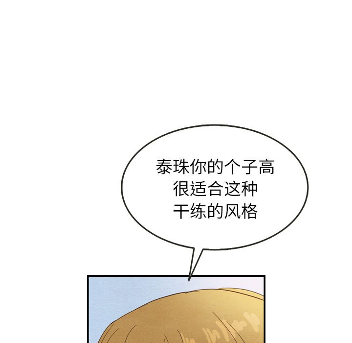 泰珠小姐的完美婚姻生活[h漫]韩漫全集-泰珠小姐的完美婚姻生活-第 23 章无删减无遮挡章节图片 