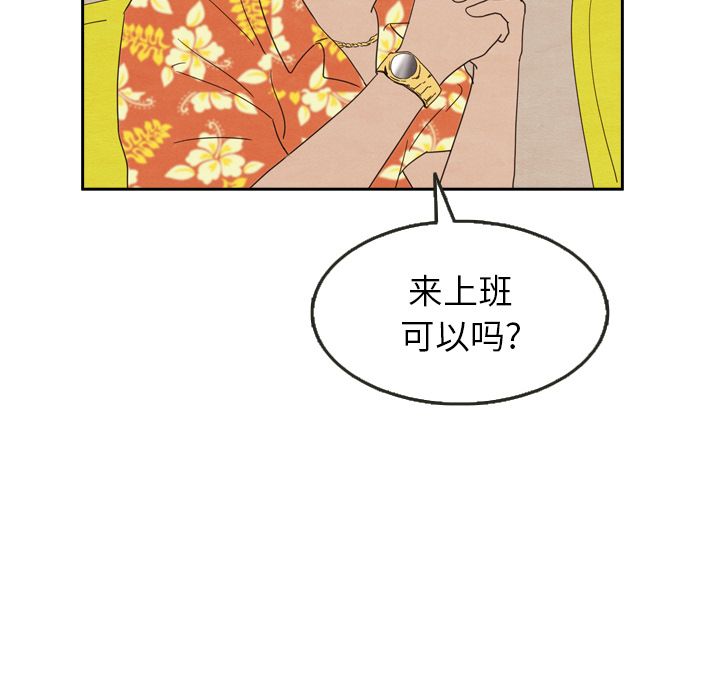 泰珠小姐的完美婚姻生活[h漫]韩漫全集-泰珠小姐的完美婚姻生活-第 23 章无删减无遮挡章节图片 