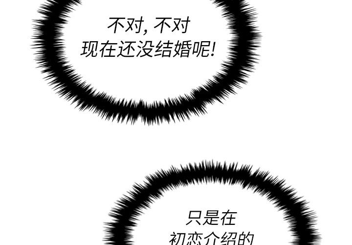 泰珠小姐的完美婚姻生活[h漫]韩漫全集-泰珠小姐的完美婚姻生活-第 23 章无删减无遮挡章节图片 