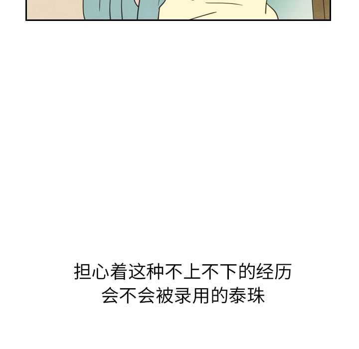 泰珠小姐的完美婚姻生活[h漫]韩漫全集-泰珠小姐的完美婚姻生活-第 23 章无删减无遮挡章节图片 
