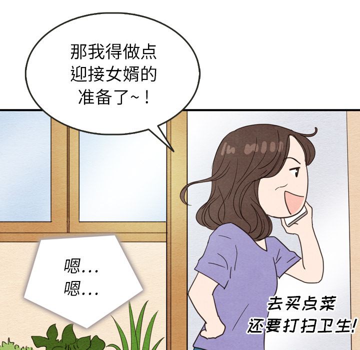 泰珠小姐的完美婚姻生活[h漫]韩漫全集-泰珠小姐的完美婚姻生活-第 23 章无删减无遮挡章节图片 