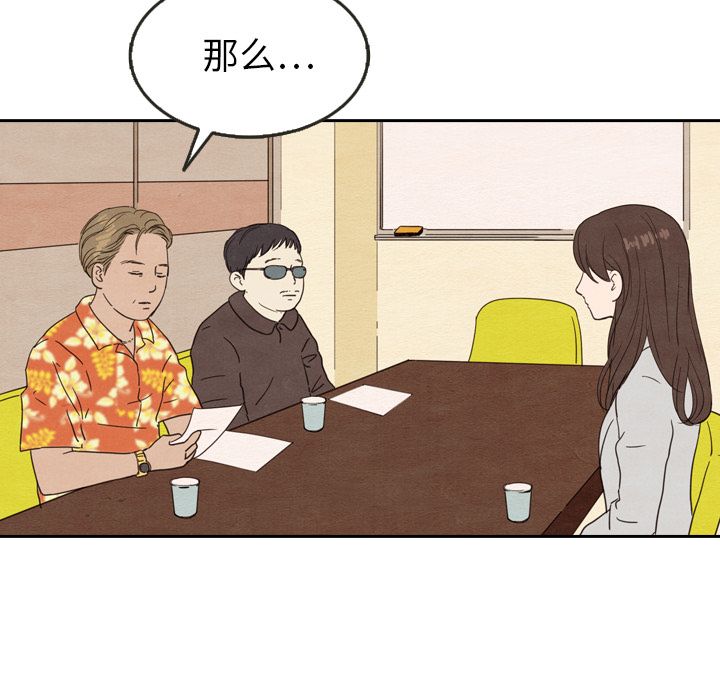 泰珠小姐的完美婚姻生活[h漫]韩漫全集-泰珠小姐的完美婚姻生活-第 23 章无删减无遮挡章节图片 