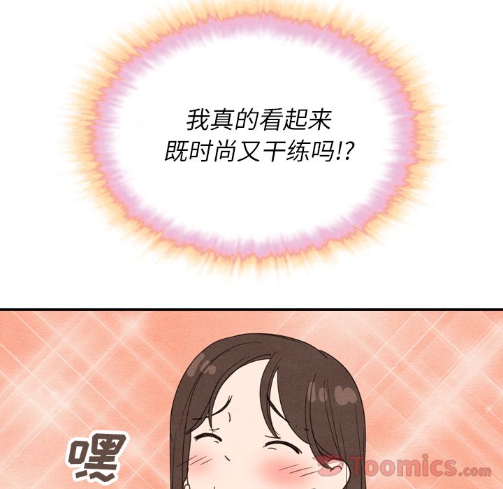 泰珠小姐的完美婚姻生活[h漫]韩漫全集-泰珠小姐的完美婚姻生活-第 23 章无删减无遮挡章节图片 
