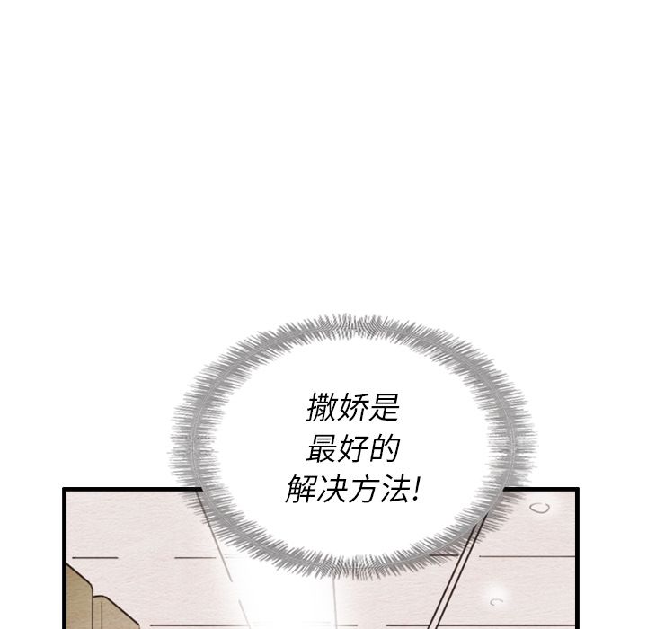 泰珠小姐的完美婚姻生活[h漫]韩漫全集-泰珠小姐的完美婚姻生活-第 24 章无删减无遮挡章节图片 