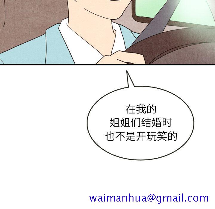 泰珠小姐的完美婚姻生活[h漫]韩漫全集-泰珠小姐的完美婚姻生活-第 24 章无删减无遮挡章节图片 