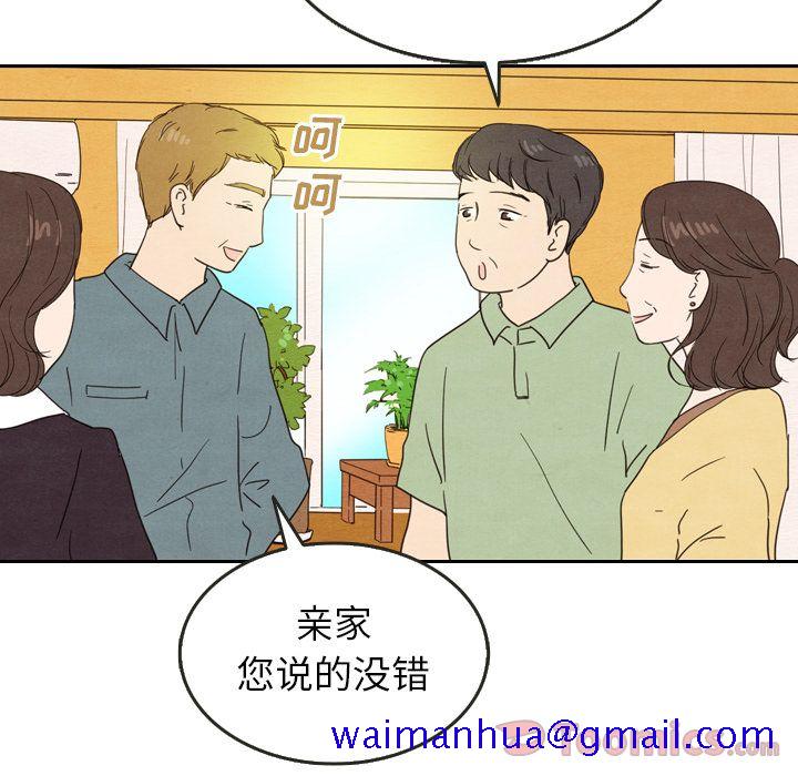 泰珠小姐的完美婚姻生活[h漫]韩漫全集-泰珠小姐的完美婚姻生活-第 24 章无删减无遮挡章节图片 