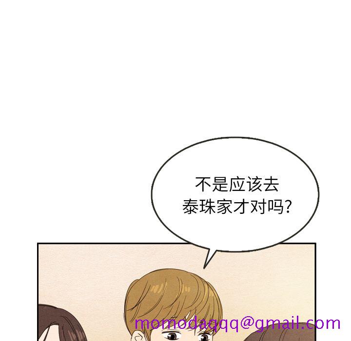 泰珠小姐的完美婚姻生活[h漫]韩漫全集-泰珠小姐的完美婚姻生活-第 24 章无删减无遮挡章节图片 
