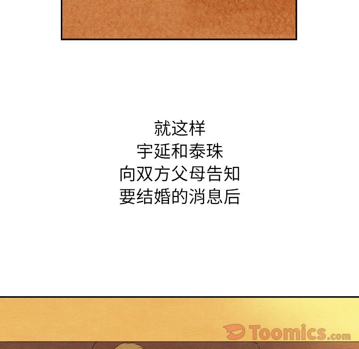 泰珠小姐的完美婚姻生活[h漫]韩漫全集-泰珠小姐的完美婚姻生活-第 24 章无删减无遮挡章节图片 