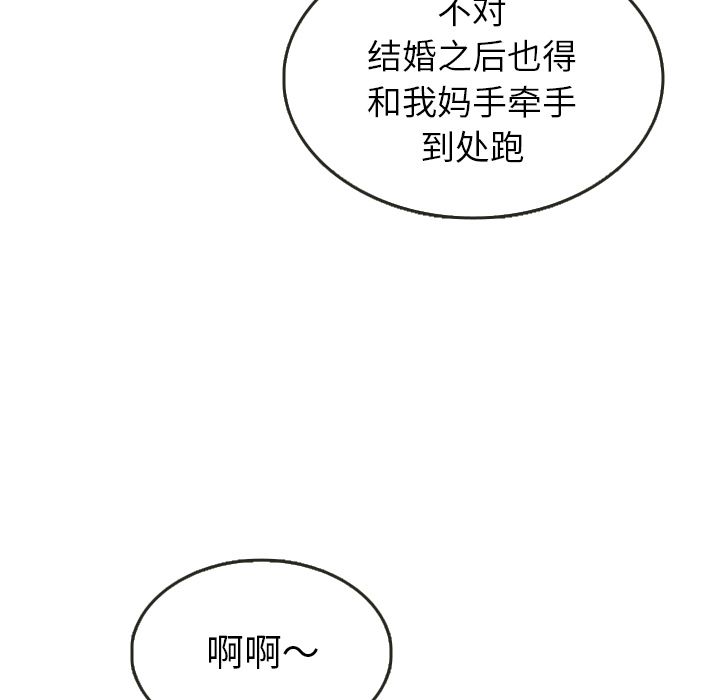 泰珠小姐的完美婚姻生活[h漫]韩漫全集-泰珠小姐的完美婚姻生活-第 24 章无删减无遮挡章节图片 