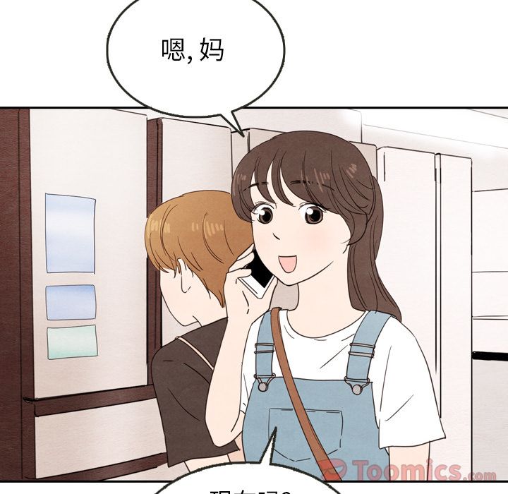 泰珠小姐的完美婚姻生活[h漫]韩漫全集-泰珠小姐的完美婚姻生活-第 24 章无删减无遮挡章节图片 