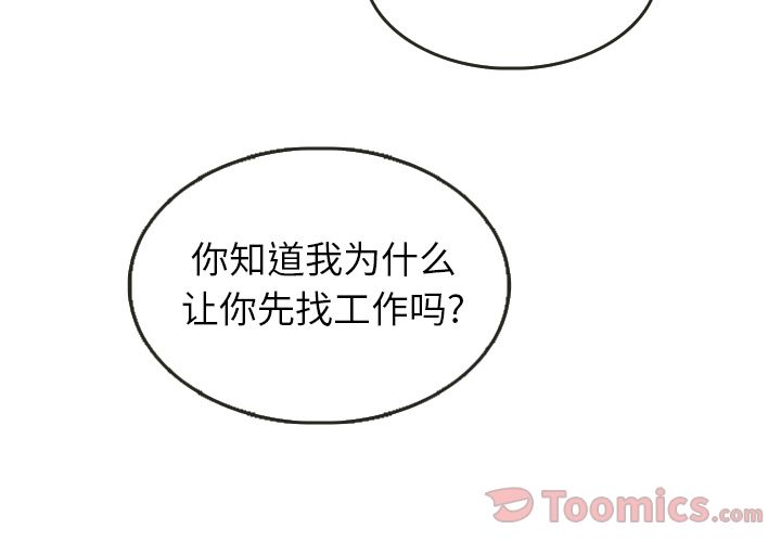 泰珠小姐的完美婚姻生活[h漫]韩漫全集-泰珠小姐的完美婚姻生活-第 24 章无删减无遮挡章节图片 