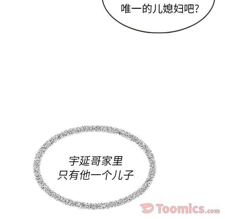 泰珠小姐的完美婚姻生活[h漫]韩漫全集-泰珠小姐的完美婚姻生活-第 24 章无删减无遮挡章节图片 