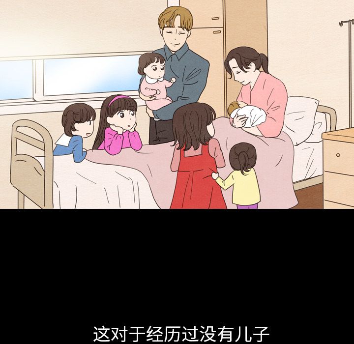 泰珠小姐的完美婚姻生活[h漫]韩漫全集-泰珠小姐的完美婚姻生活-第 24 章无删减无遮挡章节图片 