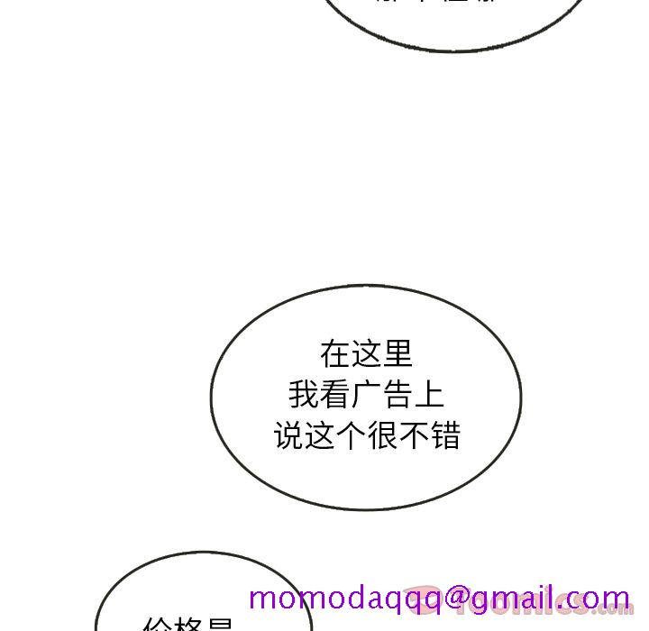 泰珠小姐的完美婚姻生活[h漫]韩漫全集-泰珠小姐的完美婚姻生活-第 24 章无删减无遮挡章节图片 