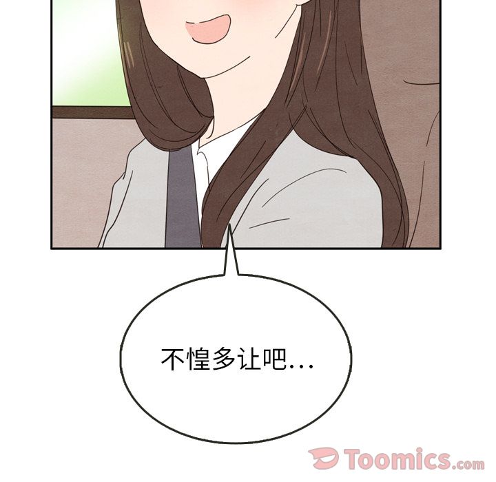 泰珠小姐的完美婚姻生活[h漫]韩漫全集-泰珠小姐的完美婚姻生活-第 24 章无删减无遮挡章节图片 