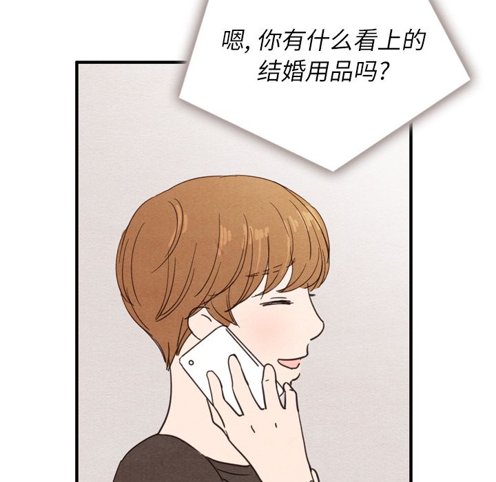 泰珠小姐的完美婚姻生活[h漫]韩漫全集-泰珠小姐的完美婚姻生活-第 24 章无删减无遮挡章节图片 