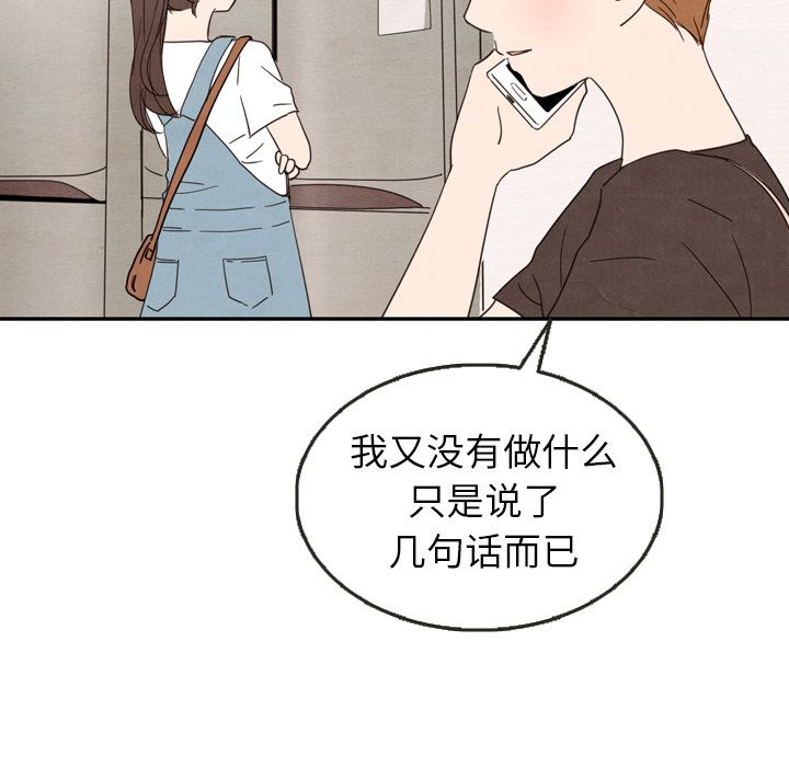 泰珠小姐的完美婚姻生活[h漫]韩漫全集-泰珠小姐的完美婚姻生活-第 24 章无删减无遮挡章节图片 