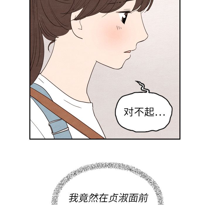 泰珠小姐的完美婚姻生活[h漫]韩漫全集-泰珠小姐的完美婚姻生活-第 24 章无删减无遮挡章节图片 