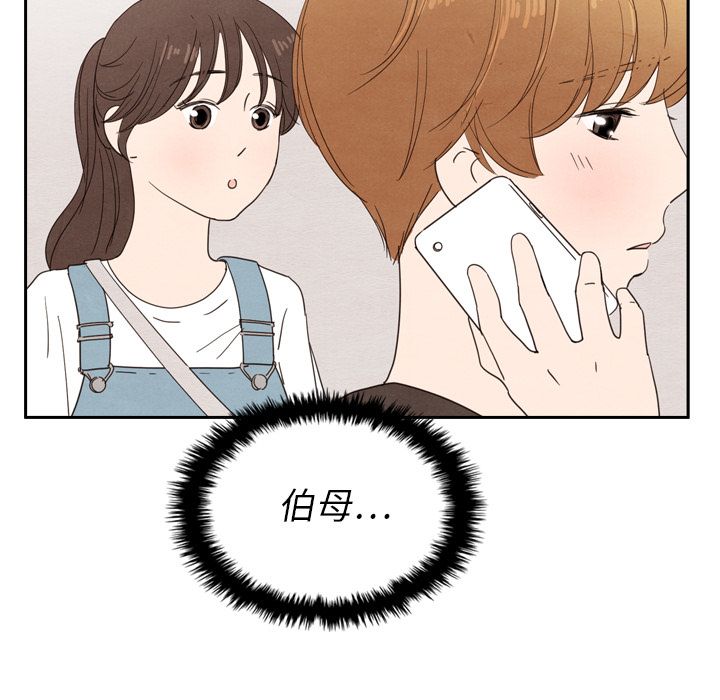 泰珠小姐的完美婚姻生活[h漫]韩漫全集-泰珠小姐的完美婚姻生活-第 24 章无删减无遮挡章节图片 