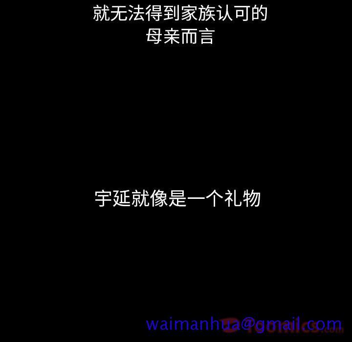 泰珠小姐的完美婚姻生活[h漫]韩漫全集-泰珠小姐的完美婚姻生活-第 24 章无删减无遮挡章节图片 