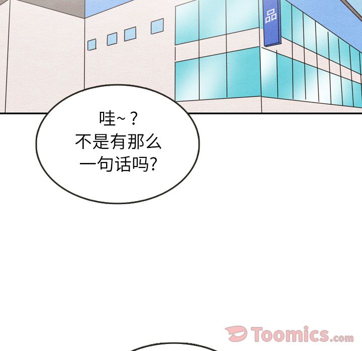 泰珠小姐的完美婚姻生活[h漫]韩漫全集-泰珠小姐的完美婚姻生活-第 24 章无删减无遮挡章节图片 