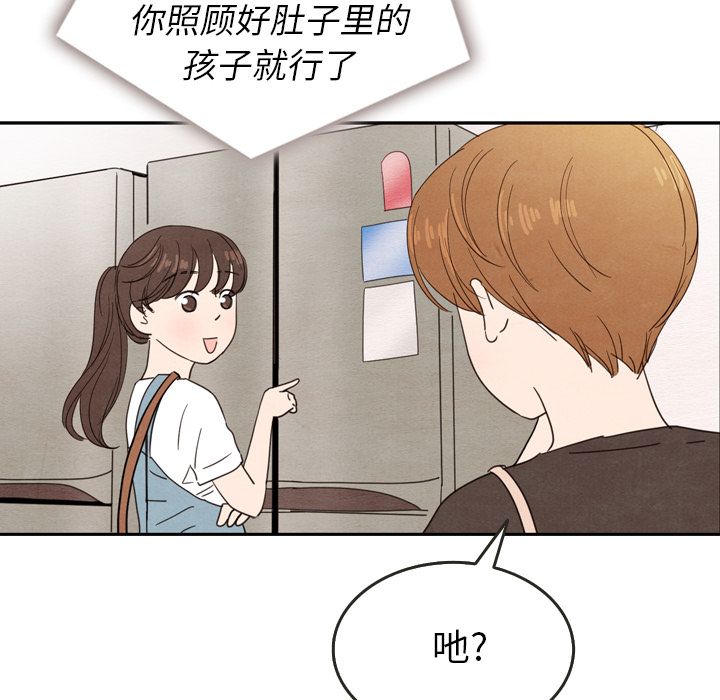 泰珠小姐的完美婚姻生活[h漫]韩漫全集-泰珠小姐的完美婚姻生活-第 24 章无删减无遮挡章节图片 