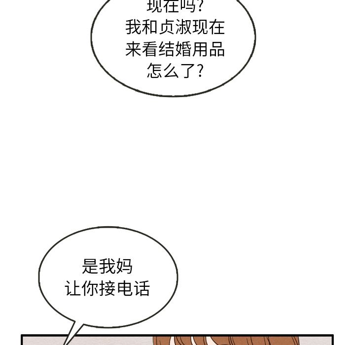 泰珠小姐的完美婚姻生活[h漫]韩漫全集-泰珠小姐的完美婚姻生活-第 24 章无删减无遮挡章节图片 