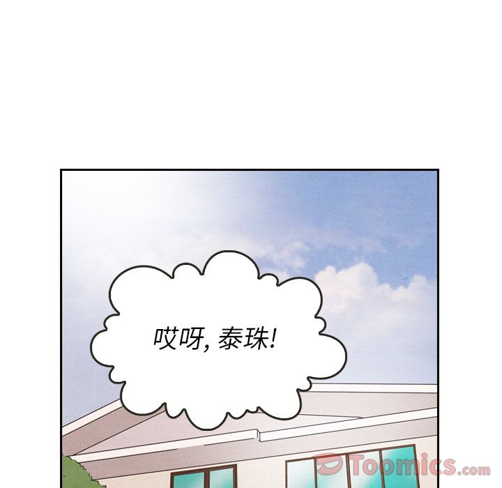 泰珠小姐的完美婚姻生活[h漫]韩漫全集-泰珠小姐的完美婚姻生活-第 24 章无删减无遮挡章节图片 