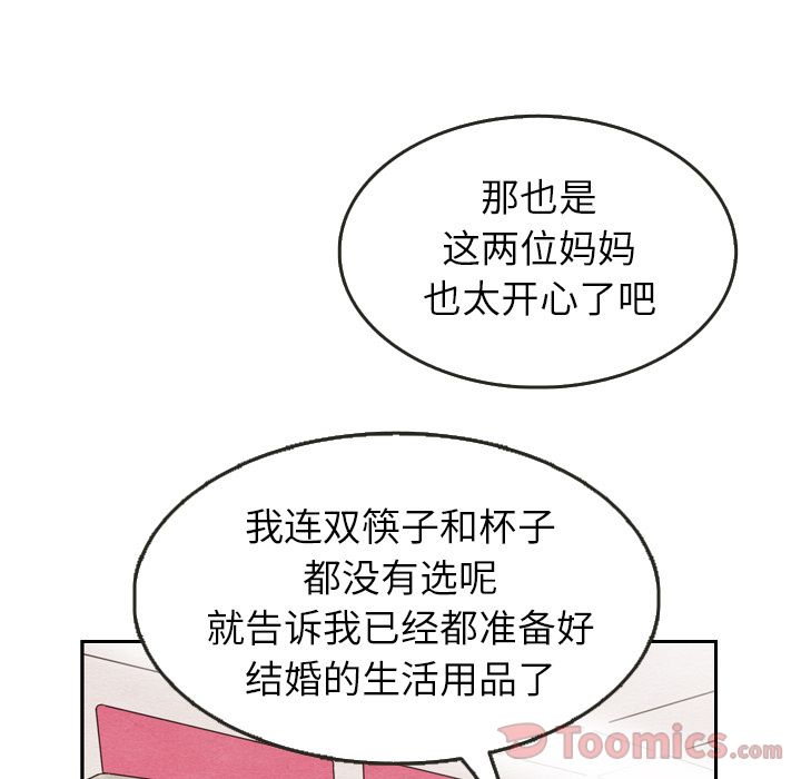 泰珠小姐的完美婚姻生活[h漫]韩漫全集-泰珠小姐的完美婚姻生活-第 24 章无删减无遮挡章节图片 