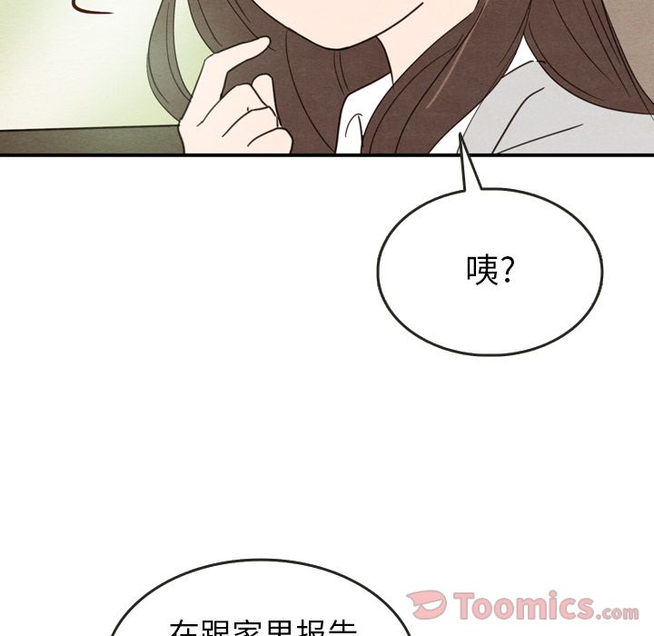 泰珠小姐的完美婚姻生活[h漫]韩漫全集-泰珠小姐的完美婚姻生活-第 24 章无删减无遮挡章节图片 