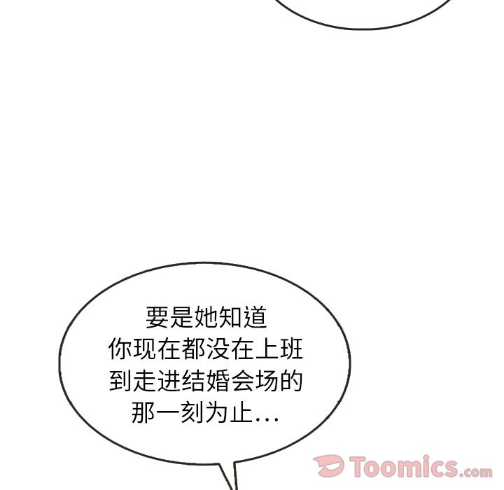 泰珠小姐的完美婚姻生活[h漫]韩漫全集-泰珠小姐的完美婚姻生活-第 24 章无删减无遮挡章节图片 
