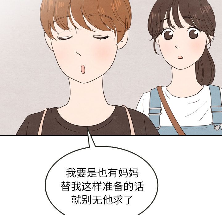 泰珠小姐的完美婚姻生活[h漫]韩漫全集-泰珠小姐的完美婚姻生活-第 24 章无删减无遮挡章节图片 