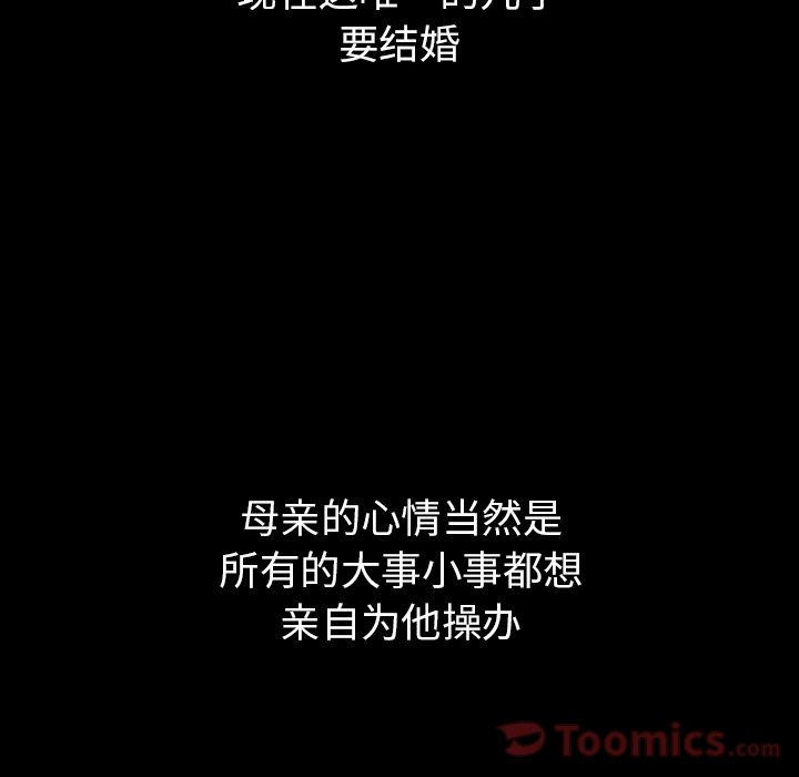 泰珠小姐的完美婚姻生活[h漫]韩漫全集-泰珠小姐的完美婚姻生活-第 24 章无删减无遮挡章节图片 