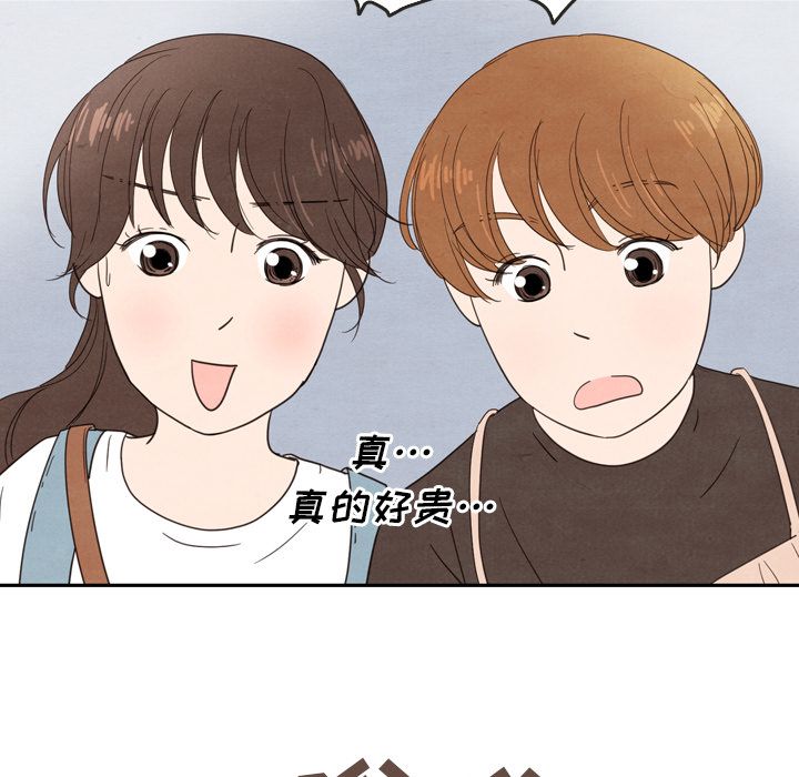 泰珠小姐的完美婚姻生活[h漫]韩漫全集-泰珠小姐的完美婚姻生活-第 24 章无删减无遮挡章节图片 