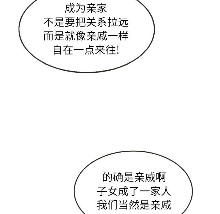 泰珠小姐的完美婚姻生活[h漫]韩漫全集-泰珠小姐的完美婚姻生活-第 24 章无删减无遮挡章节图片 