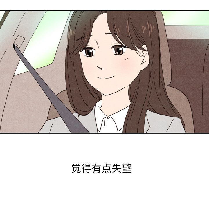 泰珠小姐的完美婚姻生活[h漫]韩漫全集-泰珠小姐的完美婚姻生活-第 24 章无删减无遮挡章节图片 