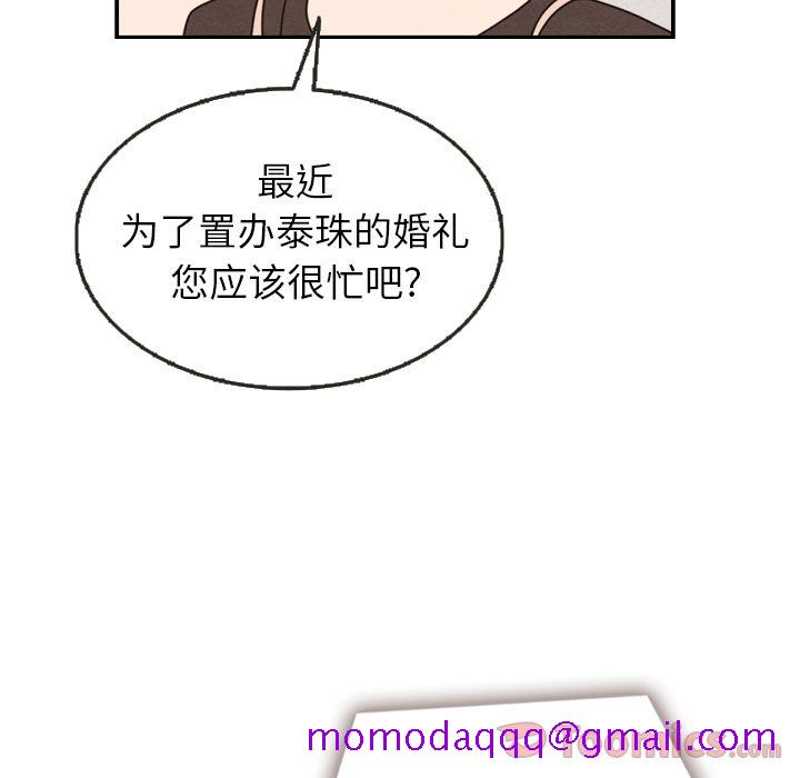 泰珠小姐的完美婚姻生活[h漫]韩漫全集-泰珠小姐的完美婚姻生活-第 24 章无删减无遮挡章节图片 