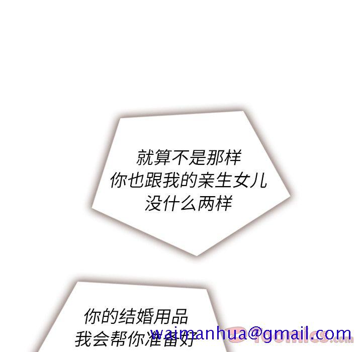 泰珠小姐的完美婚姻生活[h漫]韩漫全集-泰珠小姐的完美婚姻生活-第 24 章无删减无遮挡章节图片 