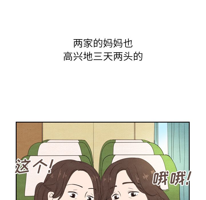 泰珠小姐的完美婚姻生活[h漫]韩漫全集-泰珠小姐的完美婚姻生活-第 24 章无删减无遮挡章节图片 
