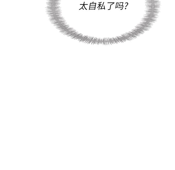 泰珠小姐的完美婚姻生活[h漫]韩漫全集-泰珠小姐的完美婚姻生活-第 24 章无删减无遮挡章节图片 