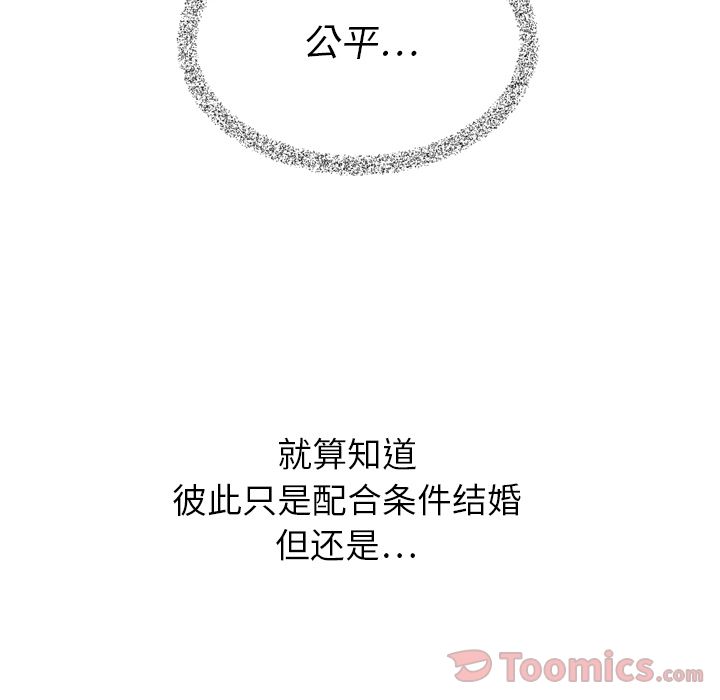 泰珠小姐的完美婚姻生活[h漫]韩漫全集-泰珠小姐的完美婚姻生活-第 24 章无删减无遮挡章节图片 