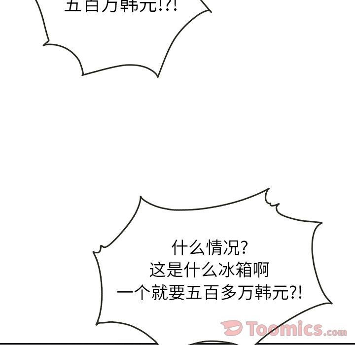 泰珠小姐的完美婚姻生活[h漫]韩漫全集-泰珠小姐的完美婚姻生活-第 24 章无删减无遮挡章节图片 